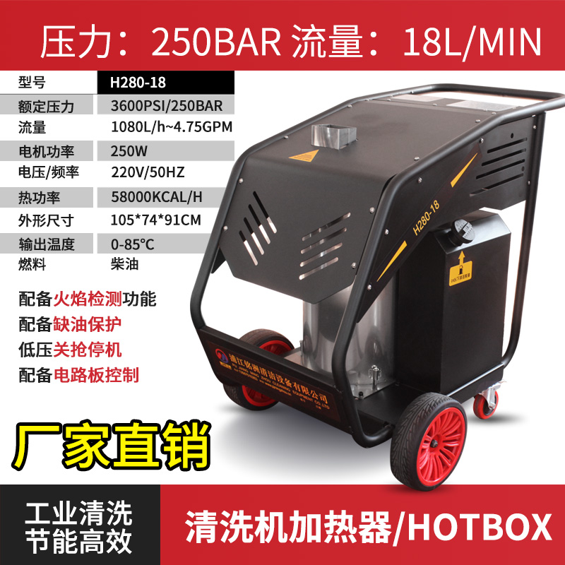 熱水清洗機加熱器  H280-18